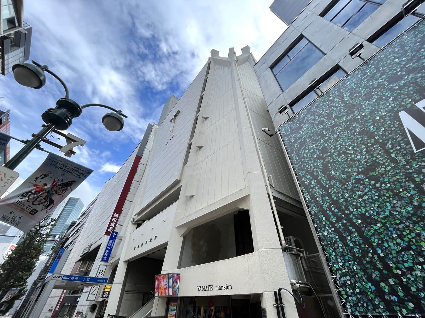 山手マンション