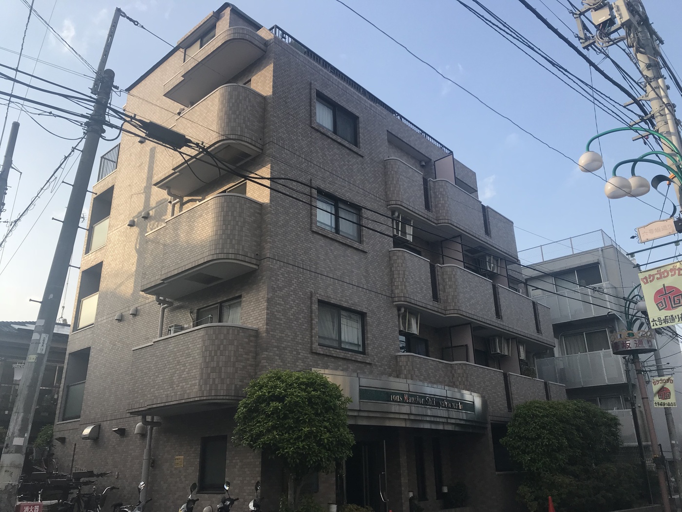 ライオンズマンション渋谷本町